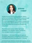 Мастер-и-Жаворонок-Птички-в-клетке-2-PRIMESbooks5.webp