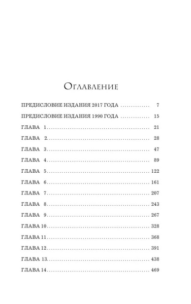 Энцо-Феррари-Биография-PRIMESbooks2.webp