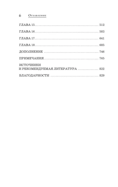 Энцо-Феррари-Биография-PRIMESbooks3.webp