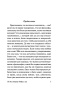 По-ту-сторону-добра-и-зла-PRIMESbooks2.jpg
