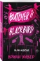 Палач-и-Дрозд-Птички-в-клетке-1-PRIMESbooks.webp
