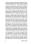По-ту-сторону-добра-и-зла-PRIMESbooks3.jpg