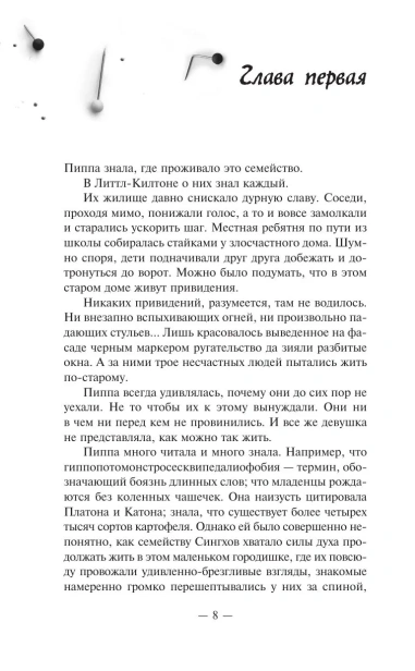 Хороших-девочек-не-убивают-PRIMESbooks4.webp
