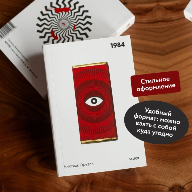 1984-Вечные-истории-Покет-PRIMESbooks3.webp