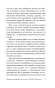 Мемуары-миллиардера-PRIMESbooks3.webp
