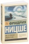 По-ту-сторону-добра-и-зла-PRIMESbooks.jpg