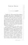 Книга-пяти-колец-PRIMESbooks3.webp