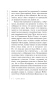 Книга-пяти-колец-PRIMESbooks4.webp
