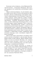Капитул-Дюны-PRIMESbooks4.webp