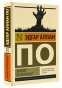 Заживо-погребенные-PRIMESbooks.webp