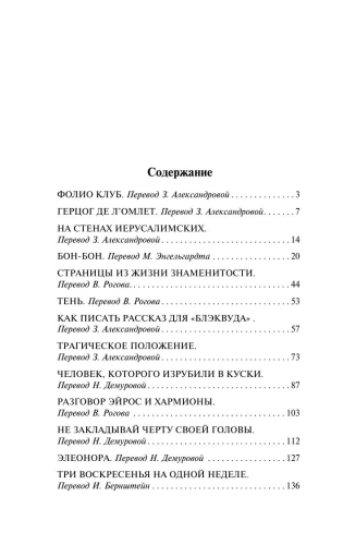 Заживо-погребенные-PRIMESbooks2.webp