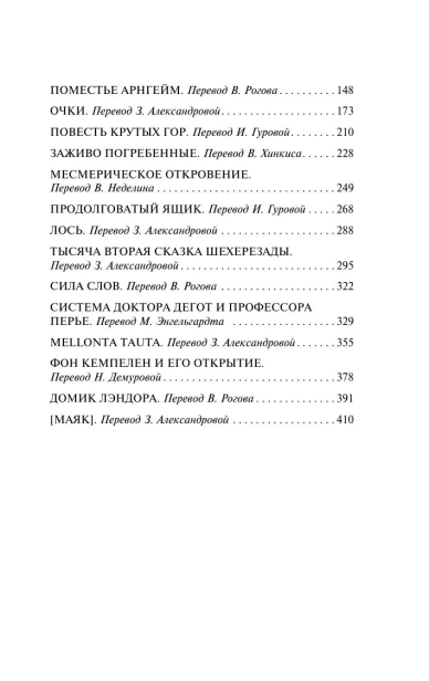 Заживо-погребенные-PRIMESbooks3.webp