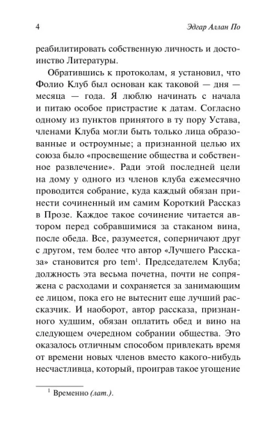 Заживо-погребенные-PRIMESbooks4.webp