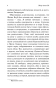 Заживо-погребенные-PRIMESbooks4.webp