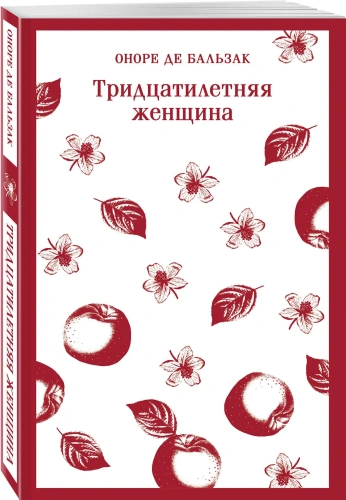 Тридцатилетняя-женщина-PRIMESbooks.webp