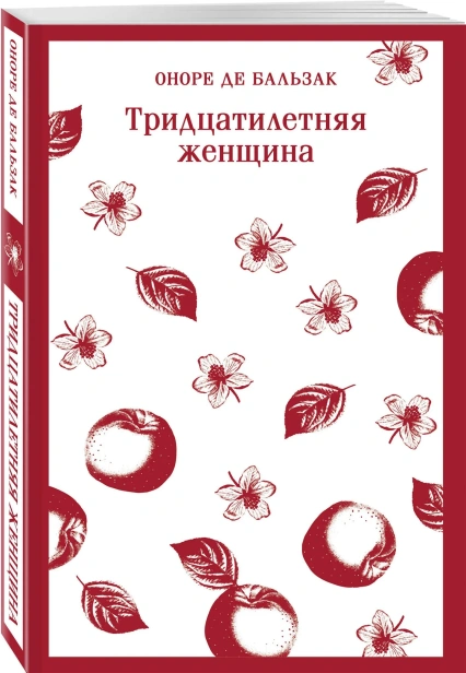 Тридцатилетняя-женщина-PRIMESbooks.webp