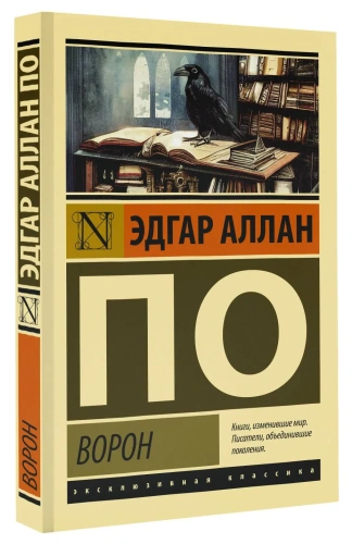 Ворон-PRIMESbooks.webp