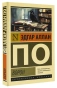 Ворон-PRIMESbooks.webp