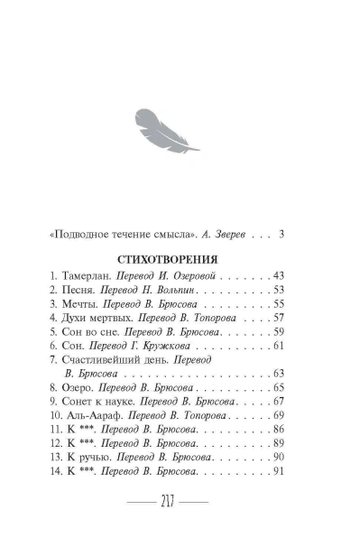 Ворон-PRIMESbooks2.webp