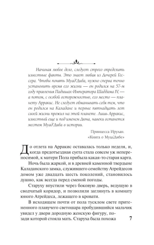 Дюна-PRIMESbooks2.webp