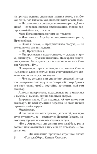 Дюна-PRIMESbooks3.webp