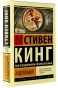 Худеющий-PRIMESbooks.webp