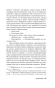 Худеющий-PRIMESbooks4.webp