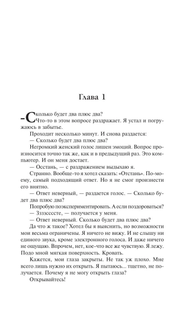 Проект-Аве-Мария-PRIMESbooks3.webp