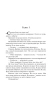 Проект-Аве-Мария-PRIMESbooks3.webp