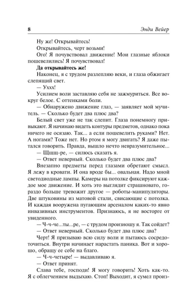 Проект-Аве-Мария-PRIMESbooks4.webp