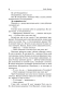 Проект-Аве-Мария-PRIMESbooks4.webp