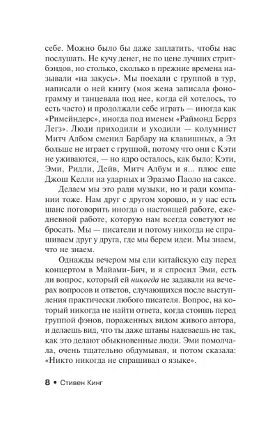 Как-писать-книги-PRIMESbooks3.webp