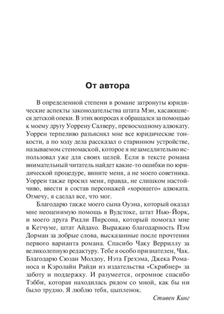 Мешок-с-костями-PRIMESbooks3.jpg
