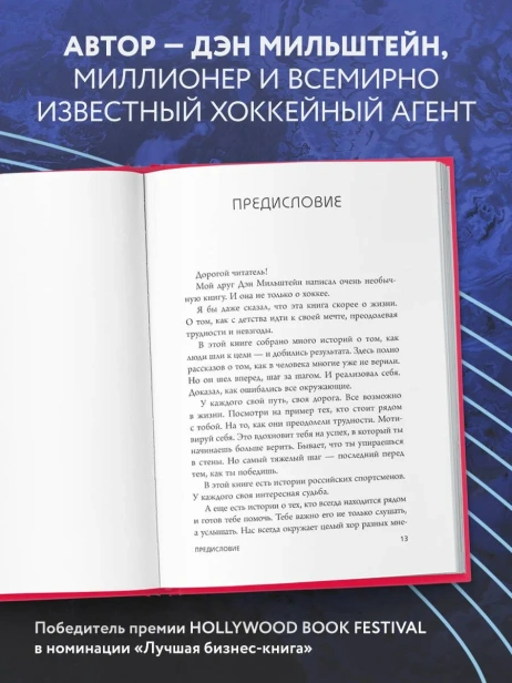 Правило-№1-никогда-не-быть-№2-PRIMESbooks3.webp