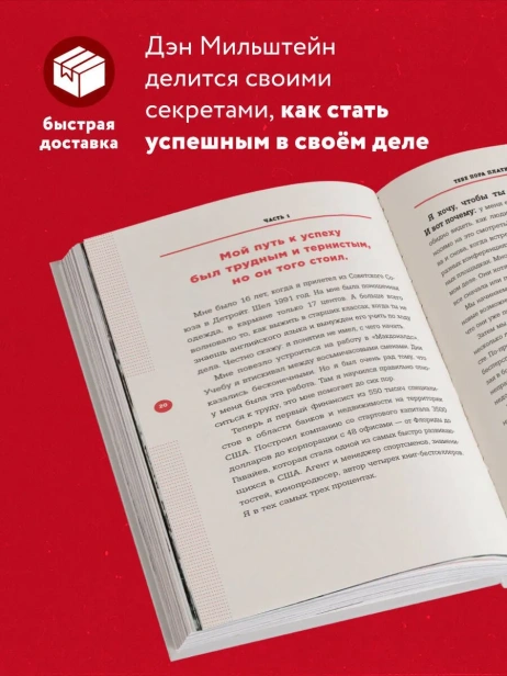 Правило-№1-никогда-не-быть-№2-PRIMESbooks3.webp