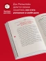 Правило-№1-никогда-не-быть-№2-PRIMESbooks3.webp
