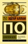 Золотой-жук-PRIMESbooks.webp