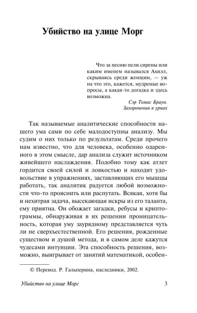 Золотой-жук-PRIMESbooks2.webp