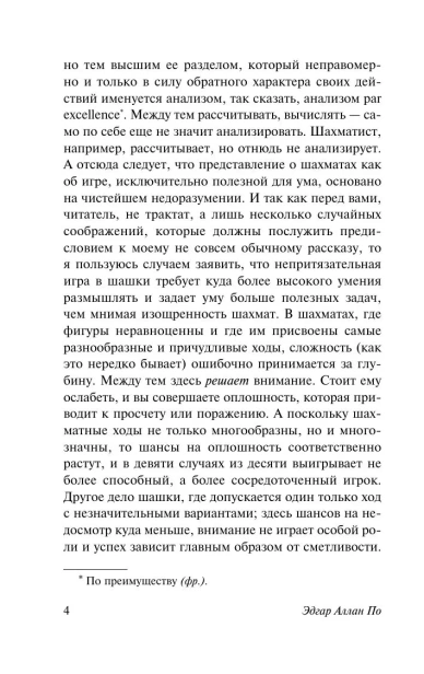 Золотой-жук-PRIMESbooks3.webp