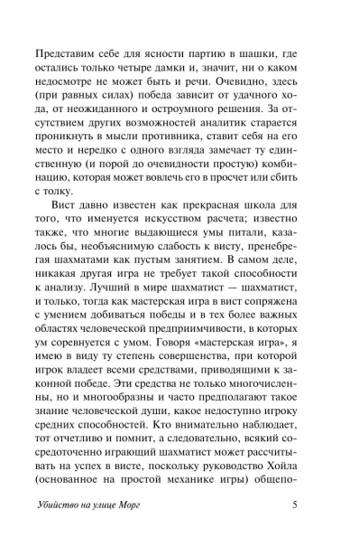 Золотой-жук-PRIMESbooks4.webp