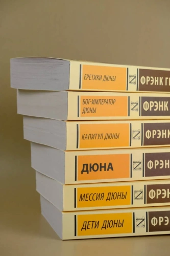 Мессия-Дюны-PRIMESbooks2.webp