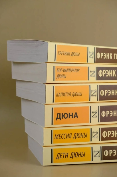Мессия-Дюны-PRIMESbooks2.webp