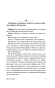 Мессия-Дюны-PRIMESbooks3.webp