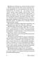 Мессия-Дюны-PRIMESbooks4.webp