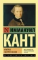 Критика-чистого-разума-PRIMESbooks.webp