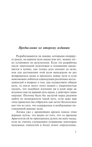 Критика-чистого-разума-PRIMESbooks2.webp