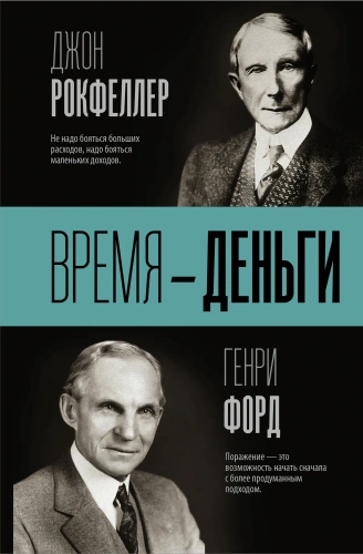 Время-деньги-PRIMESbooks.webp