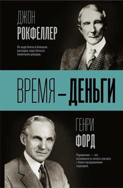 Время-деньги-PRIMESbooks.webp