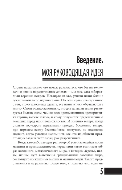 Время-деньги-PRIMESbooks2.webp