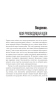 Время-деньги-PRIMESbooks2.webp